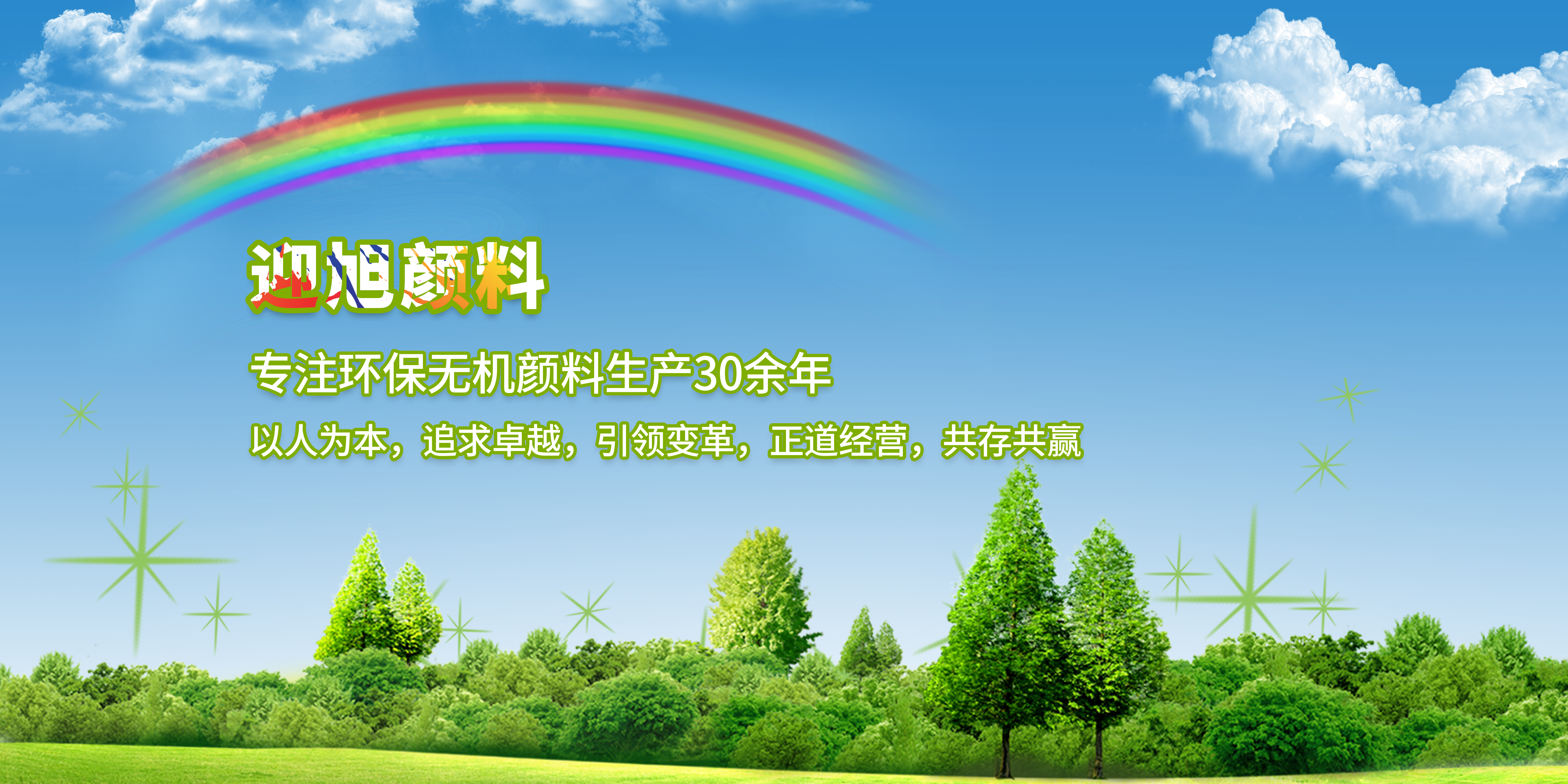 無(wú)機(jī)顏料市場(chǎng)行情怎么樣 ，我們應(yīng)從客戶需求著手